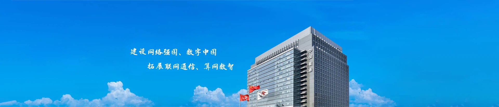 富锦市联通宽带