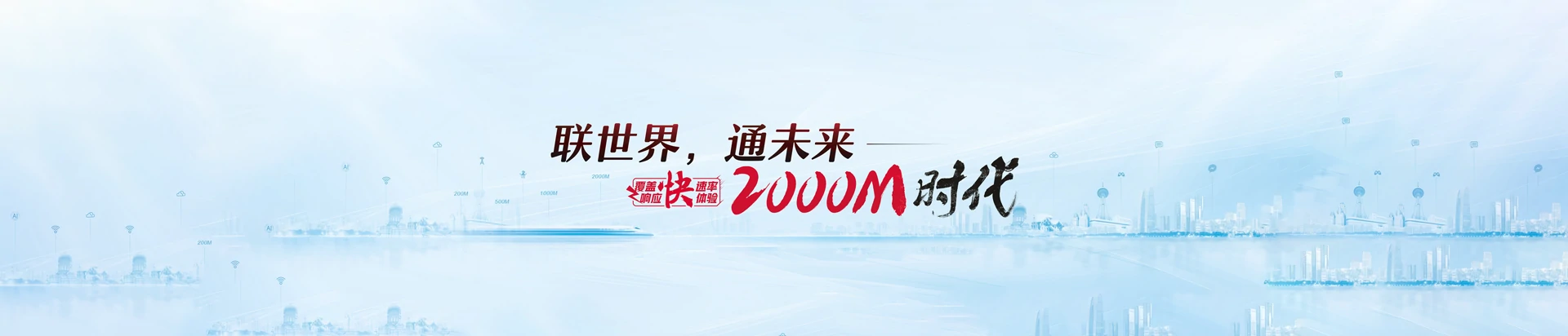 富锦市联通宽带